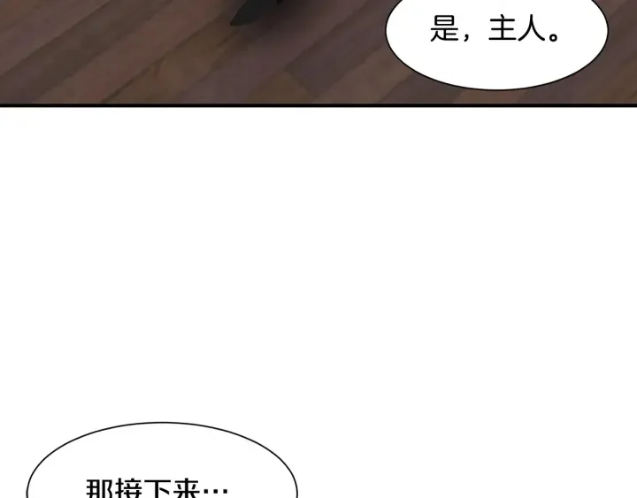 第8话 公爵的夫人 第174页