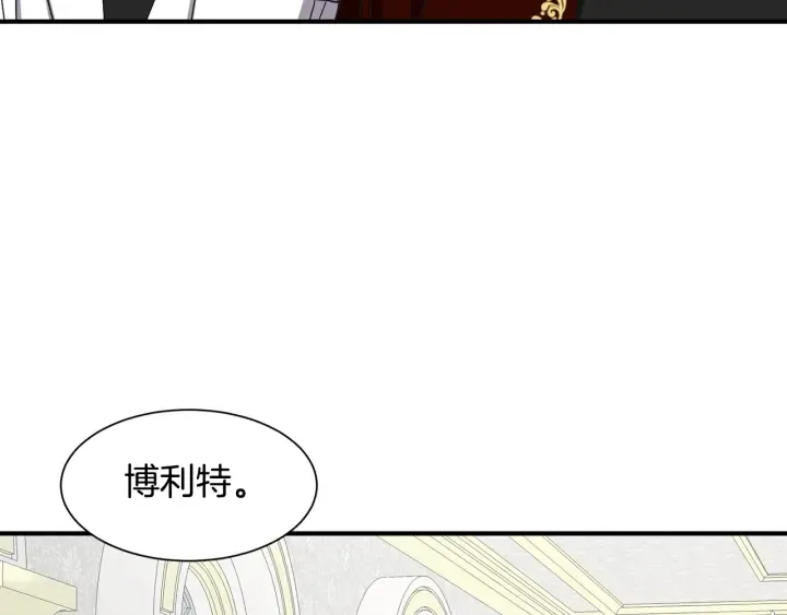 第8话 公爵的夫人 第177页