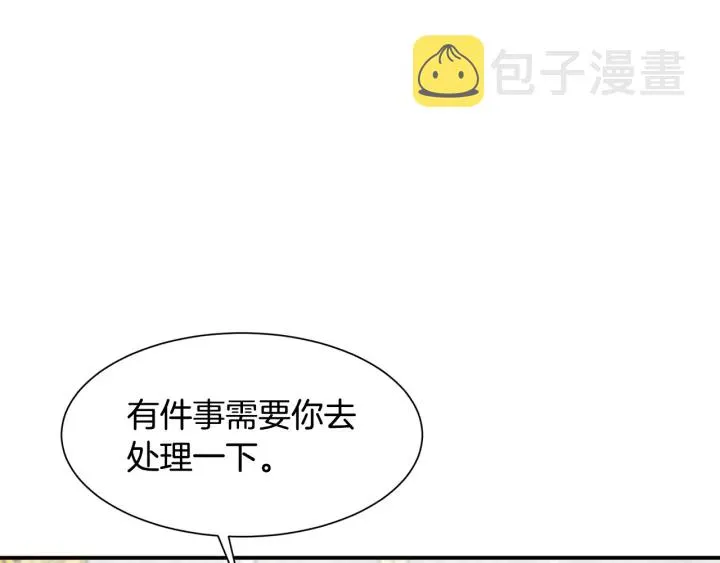 第8话 公爵的夫人 第179页