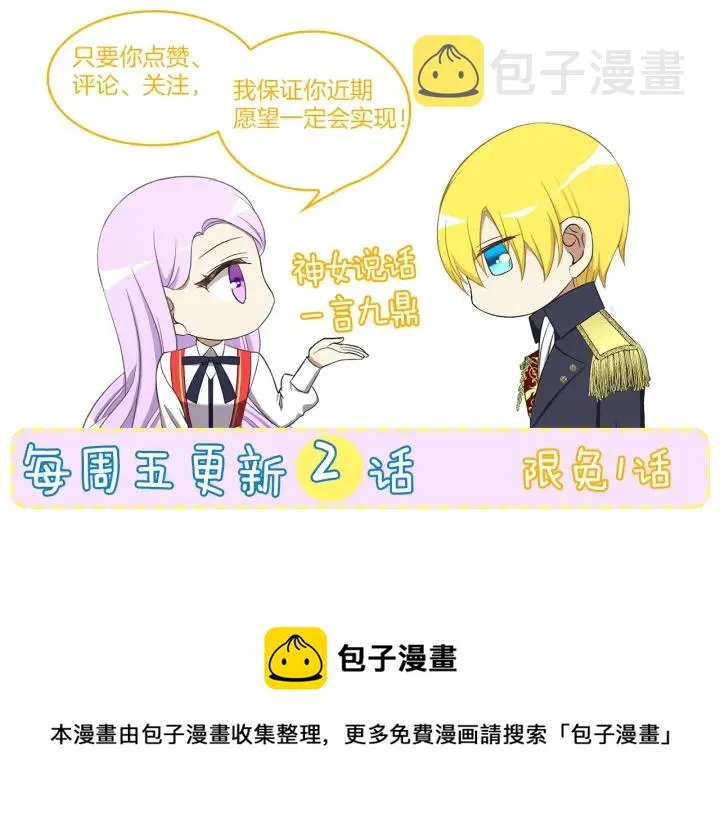 第8话 公爵的夫人 第184页