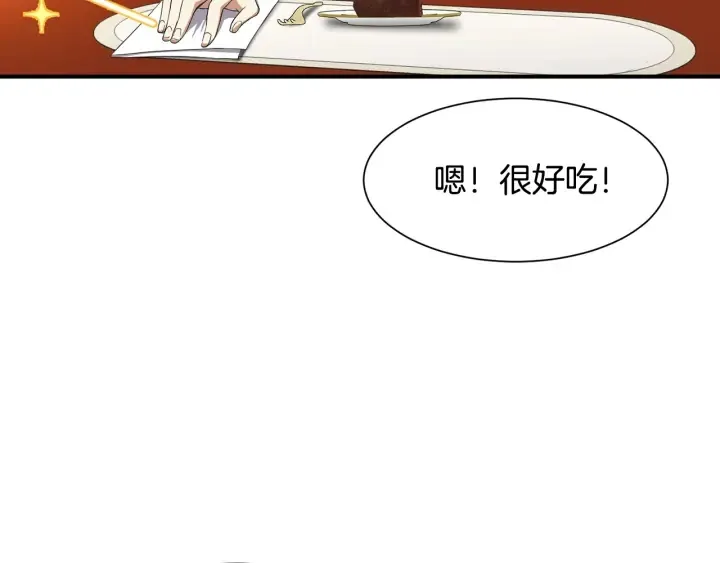 第9话 出去吹吹风 第13页