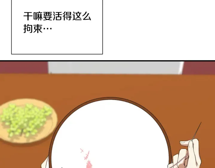 第9话 出去吹吹风 第78页