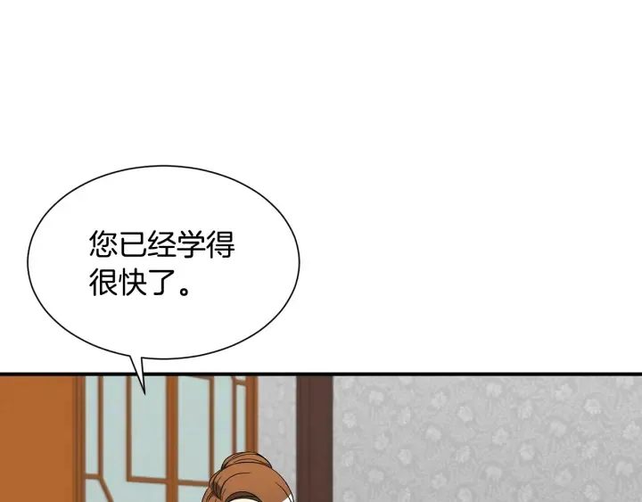 第9话 出去吹吹风 第83页