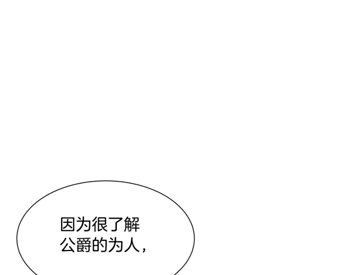 第9话 出去吹吹风 第93页