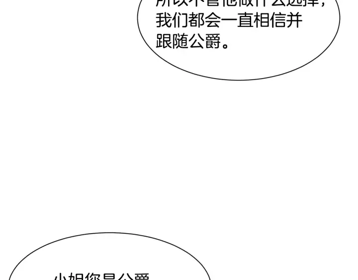 第9话 出去吹吹风 第96页