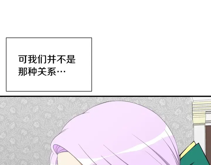 第9话 出去吹吹风 第102页