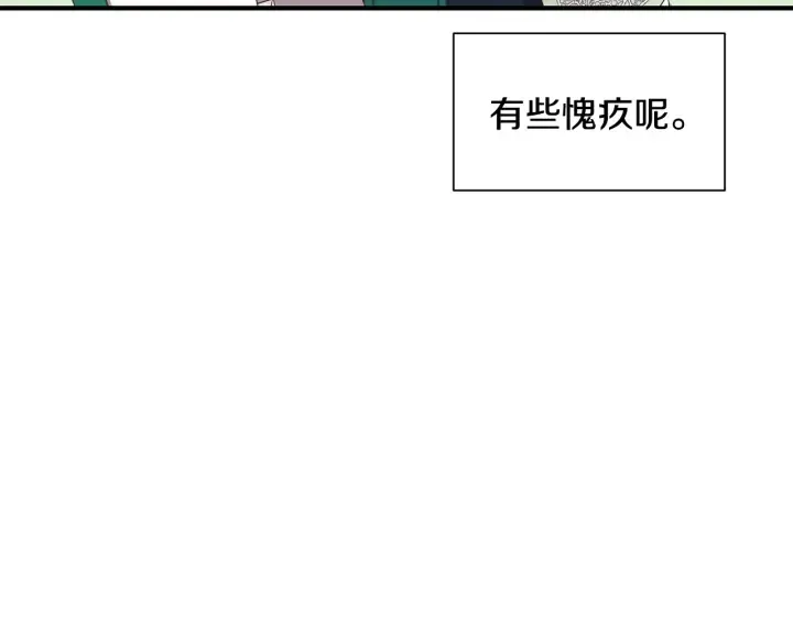 第9话 出去吹吹风 第106页