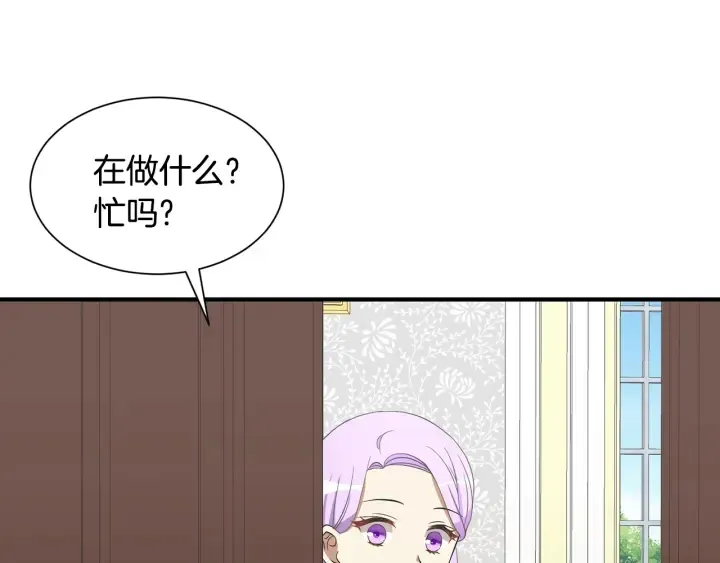 第9话 出去吹吹风 第118页