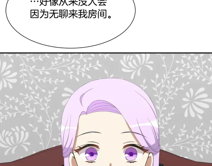 第9话 出去吹吹风 第136页