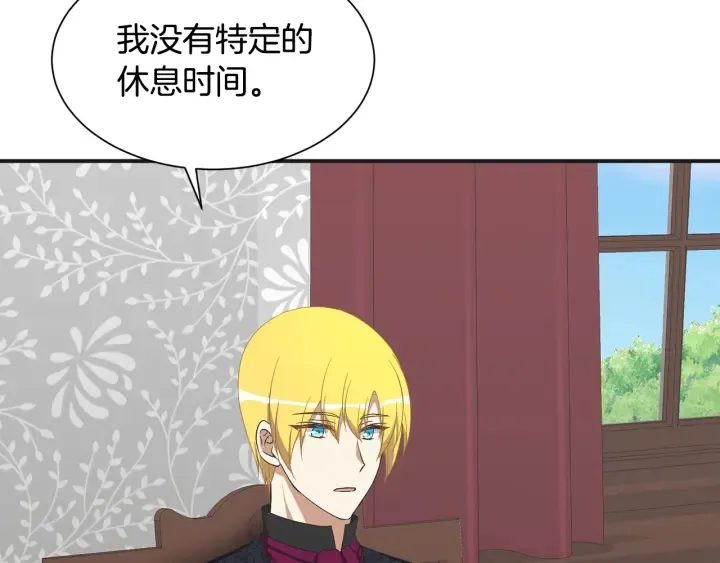 第9话 出去吹吹风 第139页