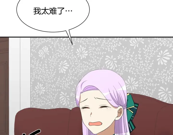 第9话 出去吹吹风 第146页