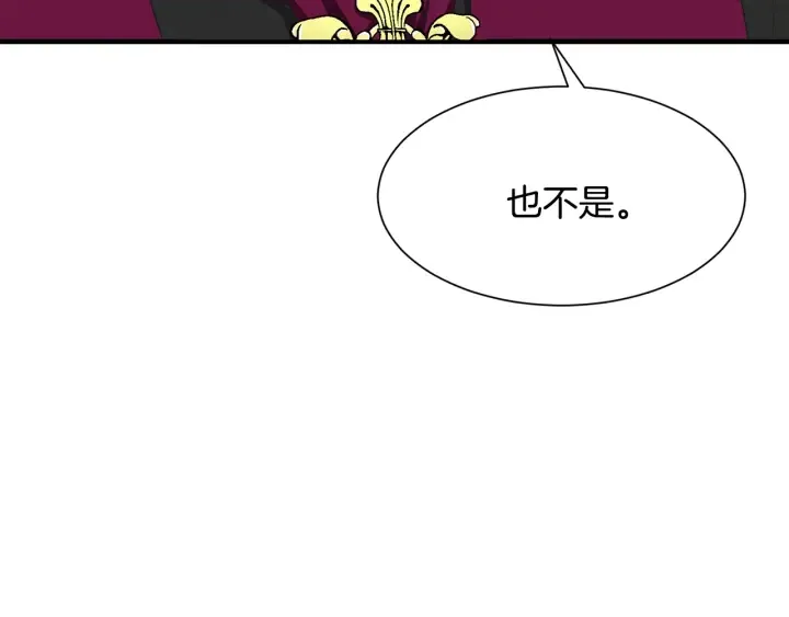 第9话 出去吹吹风 第156页
