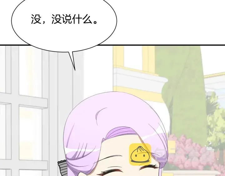 第10话 温室 第61页