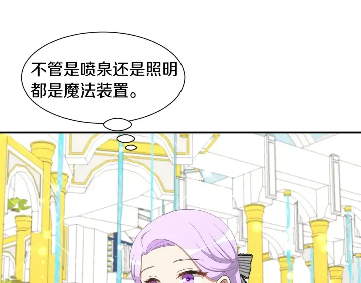 第10话 温室 第79页