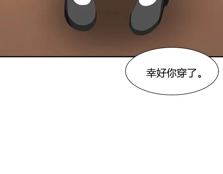 第10话 温室 第89页