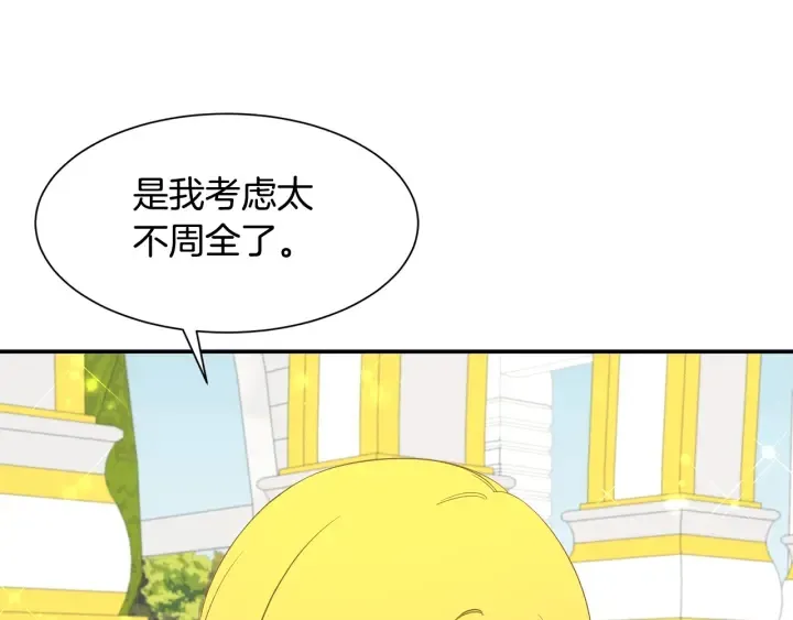 第10话 温室 第102页