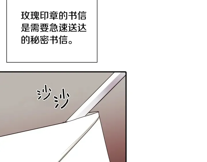 第10话 温室 第137页