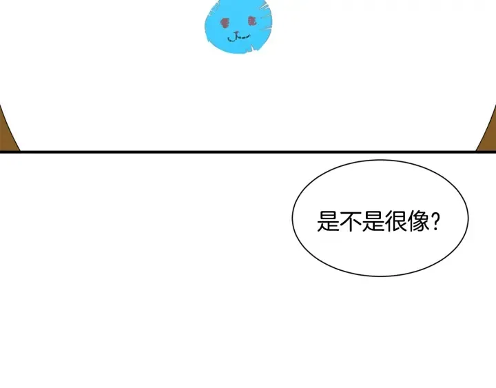 第11话 堂兄弟 第29页