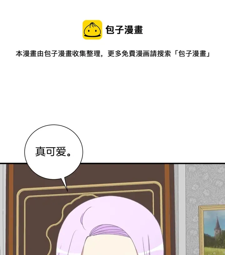 第11话 堂兄弟 第30页