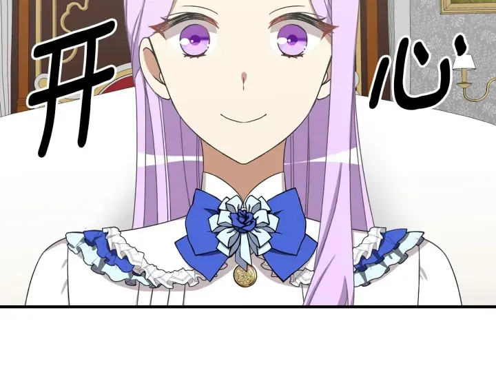 第11话 堂兄弟 第31页