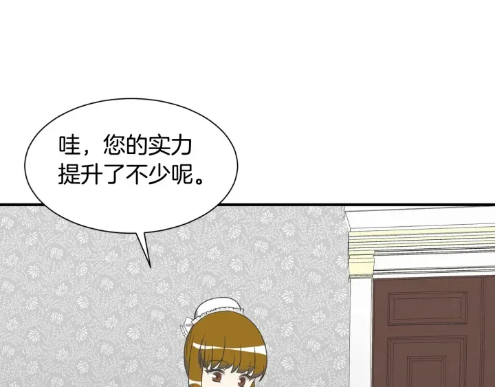 第11话 堂兄弟 第33页