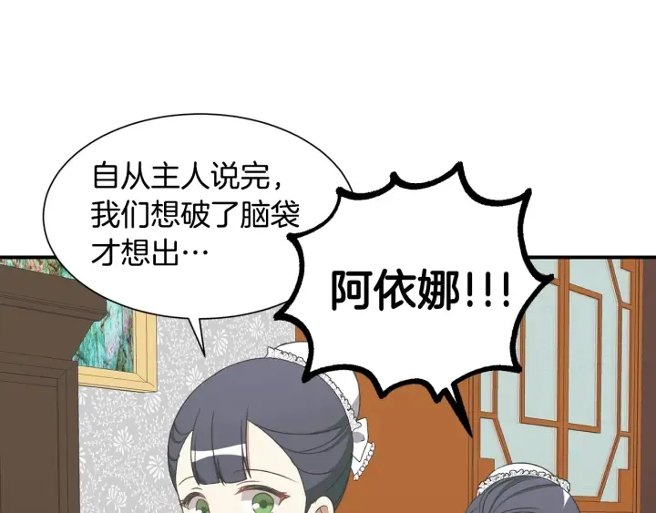 第11话 堂兄弟 第47页