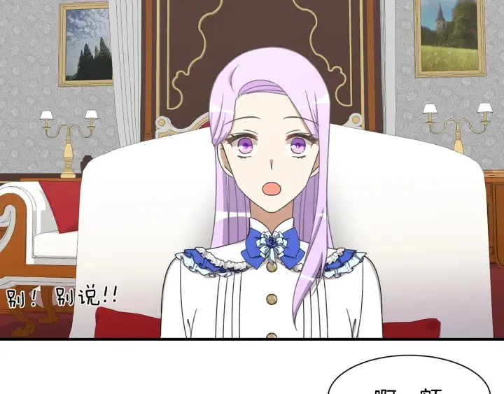 第11话 堂兄弟 第50页