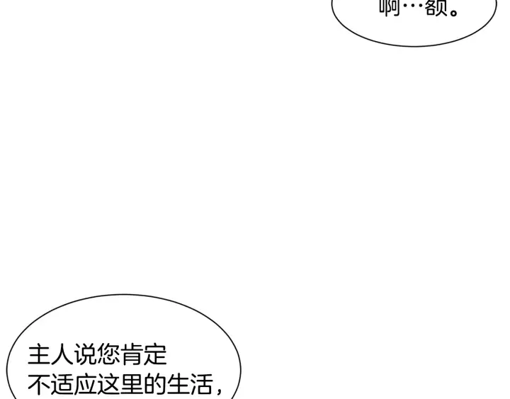第11话 堂兄弟 第51页