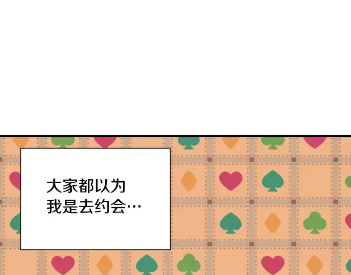 第11话 堂兄弟 第74页