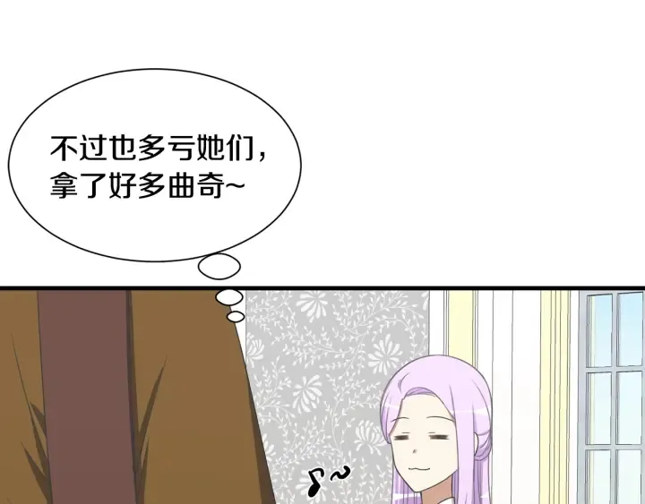 第11话 堂兄弟 第76页