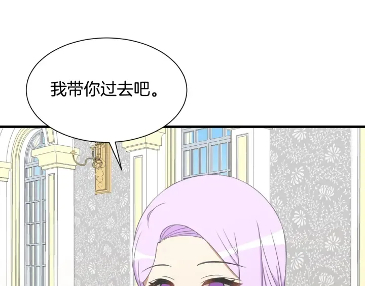 第11话 堂兄弟 第85页