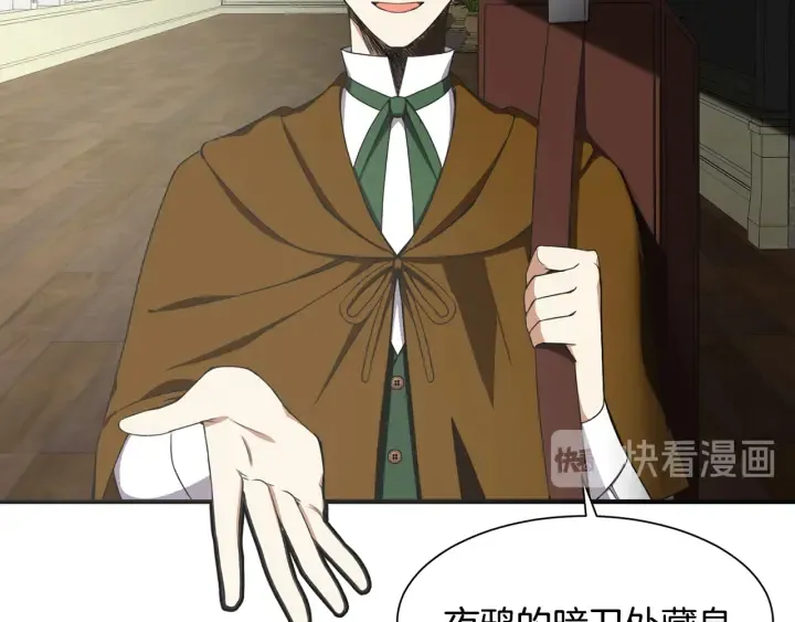 第11话 堂兄弟 第116页