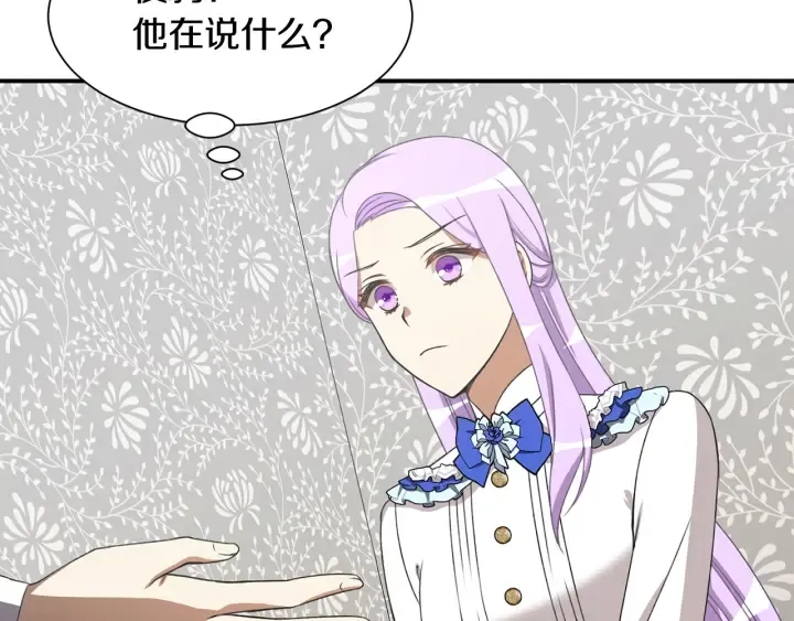 第11话 堂兄弟 第118页