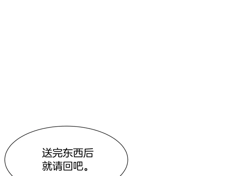第11话 堂兄弟 第121页