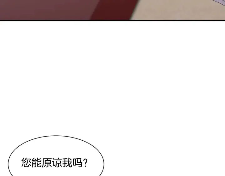 第12话 身份被拆穿 第11页