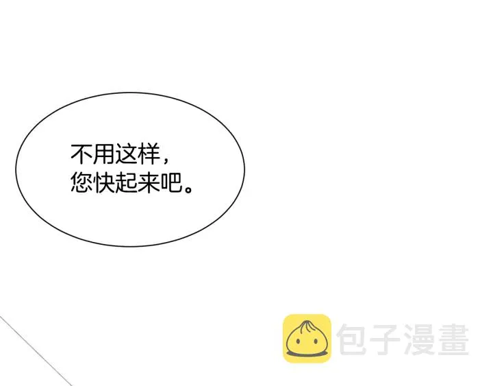 第12话 身份被拆穿 第17页
