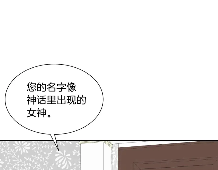 第12话 身份被拆穿 第32页