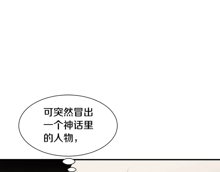 第12话 身份被拆穿 第76页