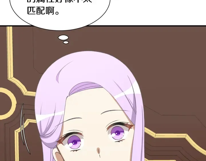 第12话 身份被拆穿 第106页