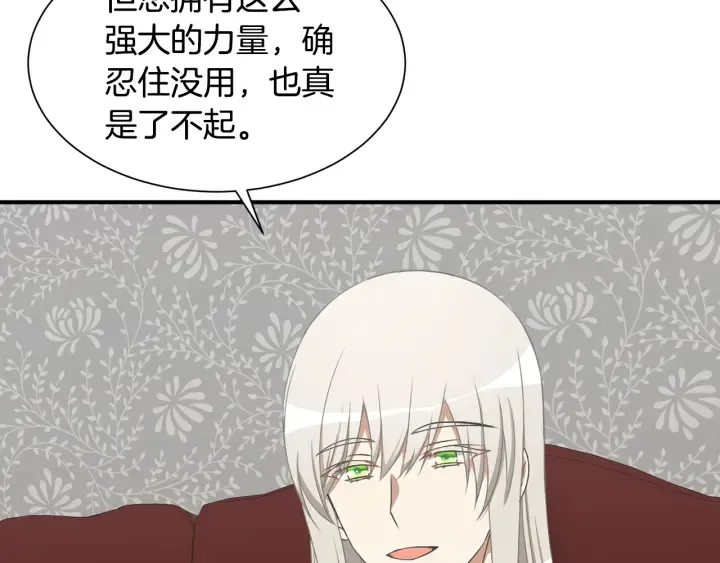 第12话 身份被拆穿 第138页