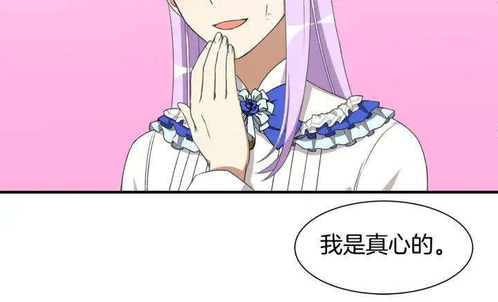 第12话 身份被拆穿 第146页