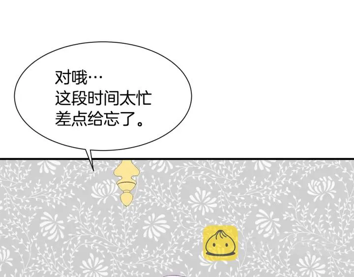 第14话 打造魔法道具 第22页