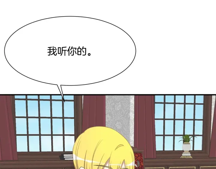 第14话 打造魔法道具 第27页