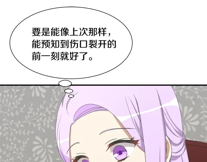 第14话 打造魔法道具 第30页