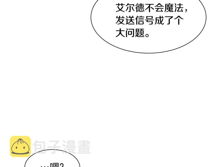 第14话 打造魔法道具 第32页