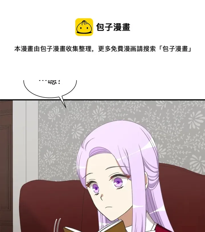 第14话 打造魔法道具 第33页