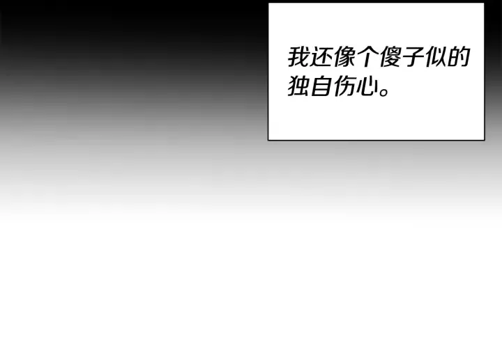 第14话 打造魔法道具 第40页