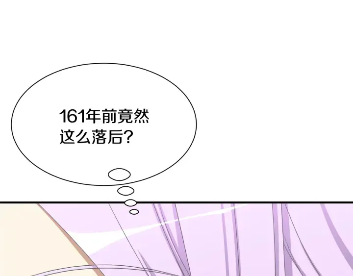 第14话 打造魔法道具 第43页