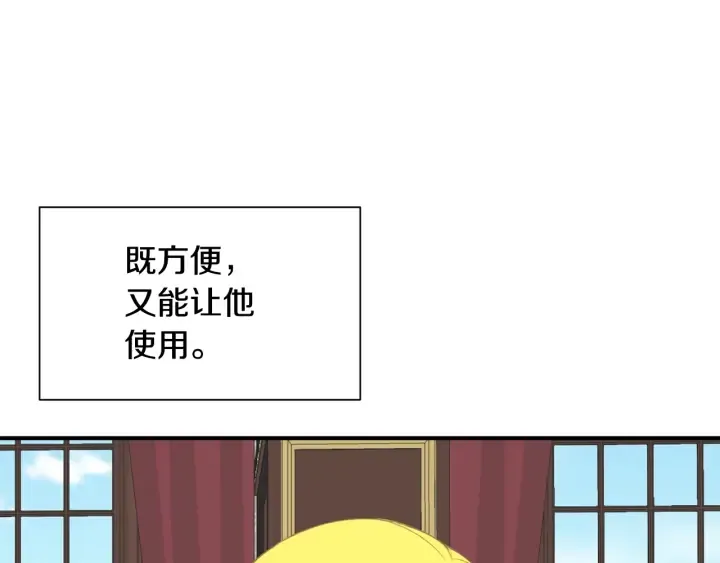 第14话 打造魔法道具 第63页