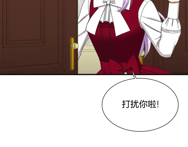 第14话 打造魔法道具 第80页